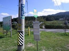 「大沢口」バス停留所