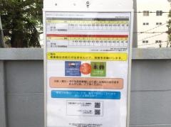 「大木」バス停留所