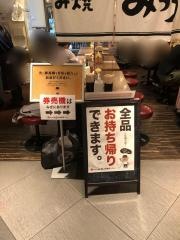 みっちゃん総本店ｅｋｉｅ店