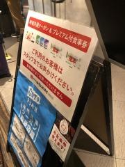みっちゃん総本店ｅｋｉｅ店
