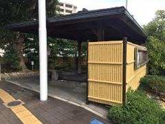 松江しんじ湖温泉