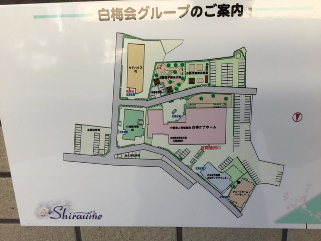 花 看板
