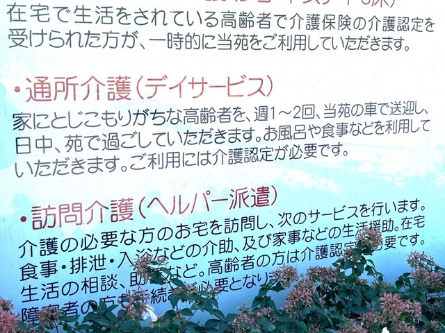 くすの木苑 看板