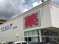 ウエルシア　東浦生路店