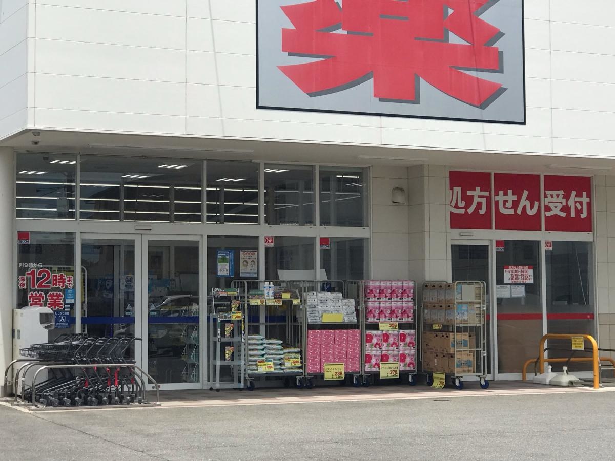 ウエルシア　東浦生路店