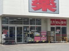 ウエルシア　東浦生路店