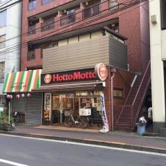 ほっともっと　麻布十番店