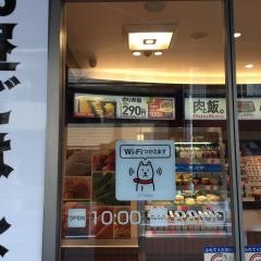 ほっともっと　麻布十番店