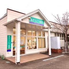 そうごう薬局北安東店