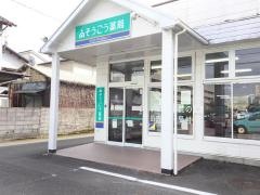 そうごう薬局北安東店