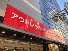ヤマダ電機　ＹＡＭＡＤＡ　ＩＫＥＢＵＫＵＲＯアウトレット・リユース&ＴＡＸＦＲＥＥ館