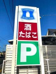 ローソン　高知介良乙店