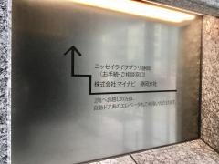 日本生命保険相互会社　ニッセイ・ライフプラザ静岡