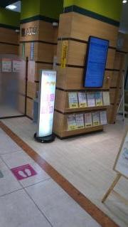 荘内銀行イオン山形北店出張所