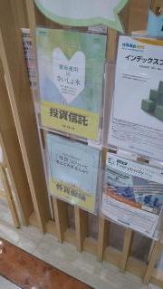 荘内銀行イオン山形北店出張所