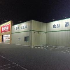 Ｖ・ｄｒｕｇ　霊仙寺店