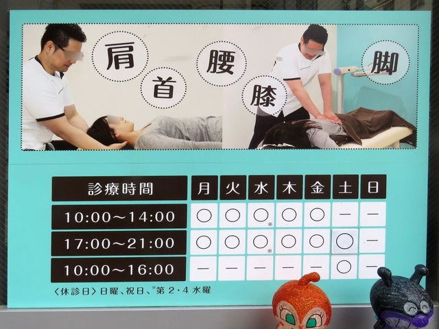 営業時間