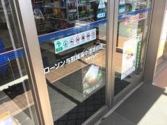 ローソン　与那城海中道路前店