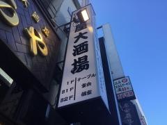 かぶらや総本家