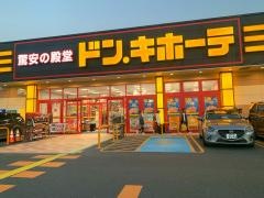 ドン・キホーテ　須賀川店