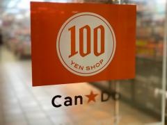 キャンドゥ　熊谷アズセカンド店