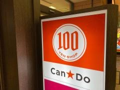 キャンドゥ　熊谷アズセカンド店