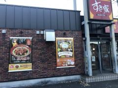 すき家　長田浜添通店