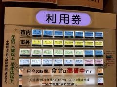 百々温泉　めぐみ荘