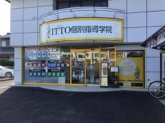 個別指導塾スタンダード　一宮緑教室