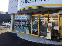 個別指導塾スタンダード　一宮緑教室