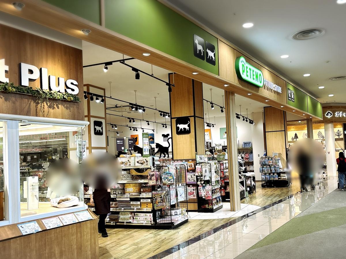 ペットプラス　むさし村山店