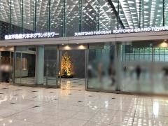 ウイングアーク１ｓｔ株式会社