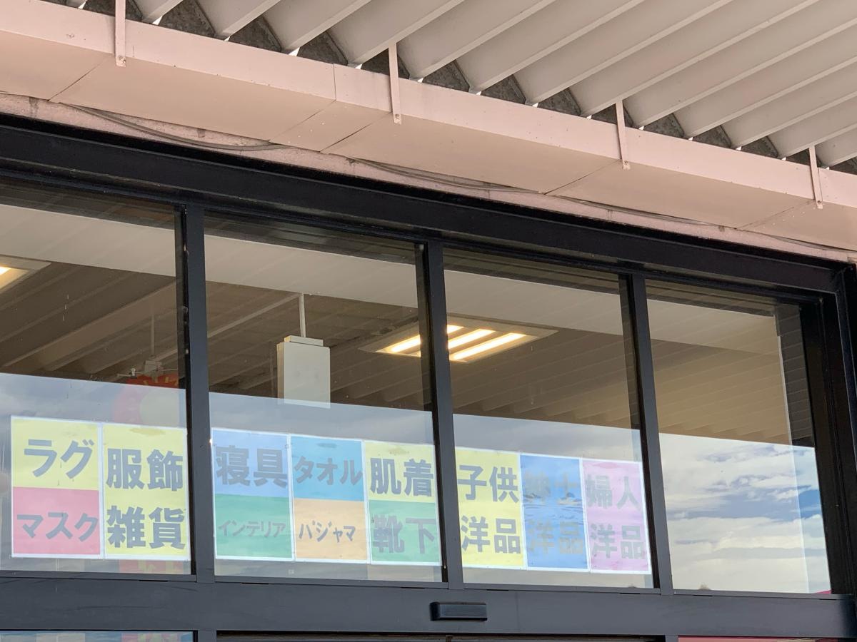 サンキ一宮今伊勢店投稿画像