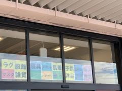 サンキ一宮今伊勢店