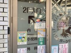 麻布十番ジャガークリニック