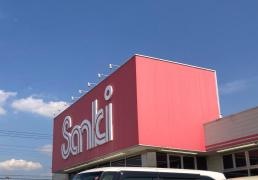サンキ小山店