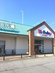 ベビー・子供用品バースデイ入間野田モール店