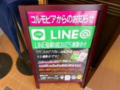コルモピア　川越藤間店