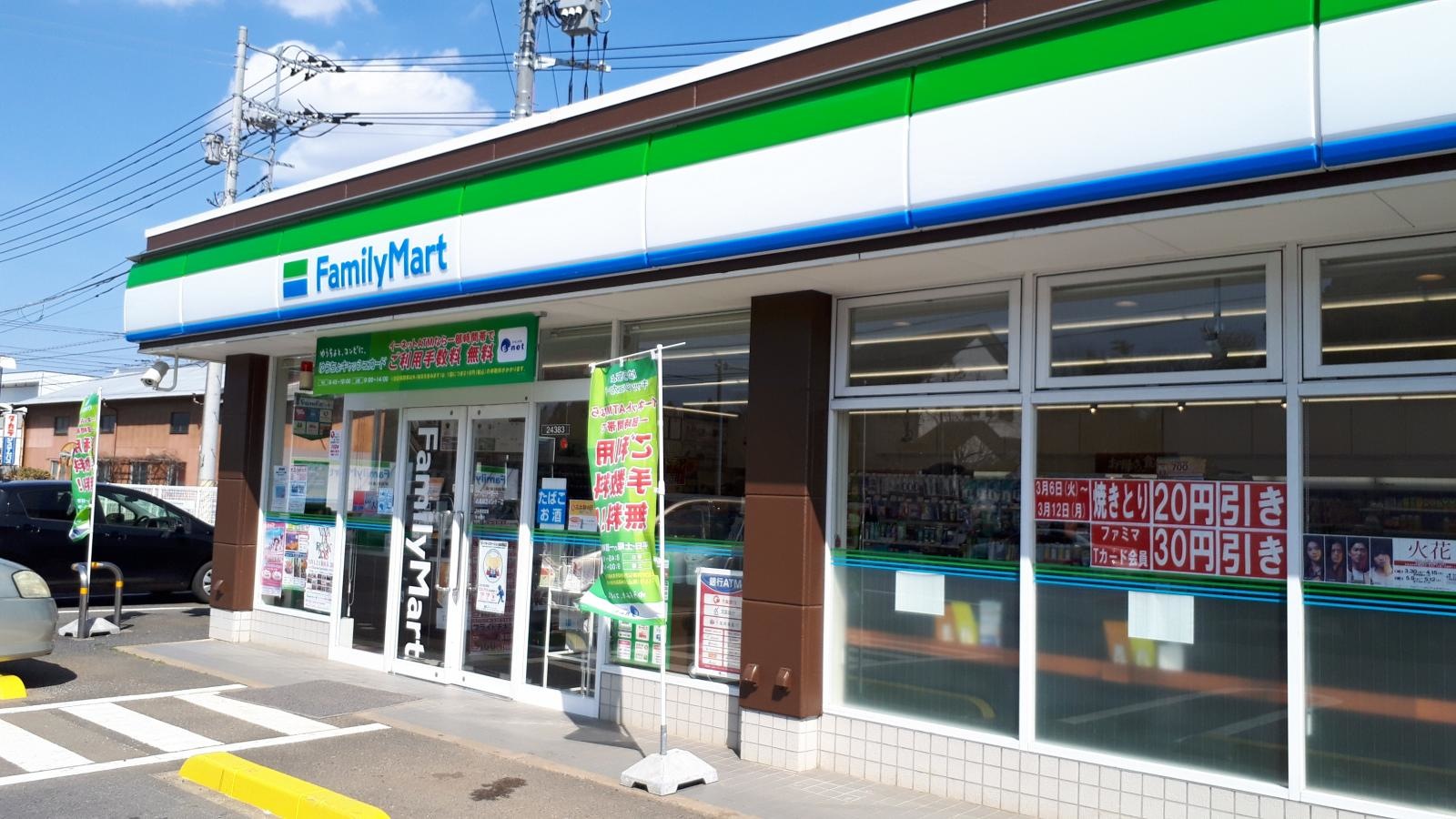 店舗