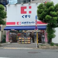 ココカラファイン・ドラッグセガミ　蒲田駅前店