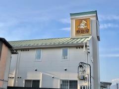 ファミリーロッジ旅籠屋・韮崎店