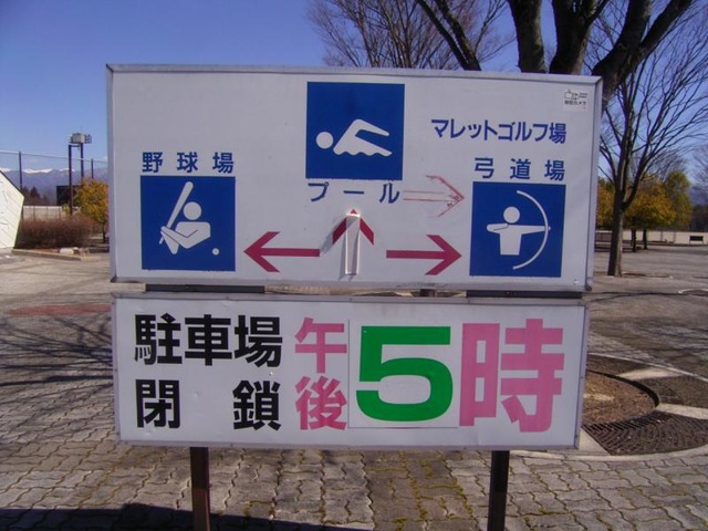 施設写真12