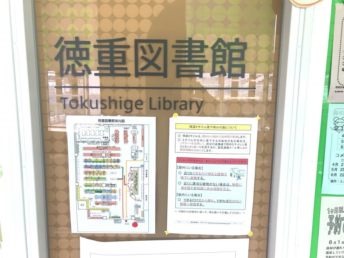 名古屋市徳重図書館5