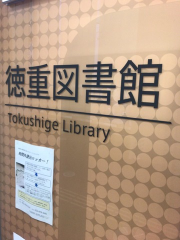 施設写真9