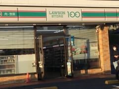 ローソンストア100　緑区小坂店