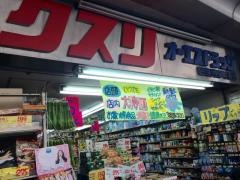 オーエスドラッグ四条河原町薬店