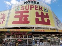 スーパー玉出花園店
