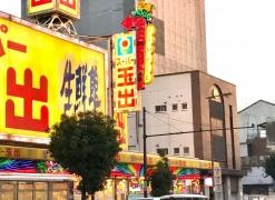 スーパー玉出花園店