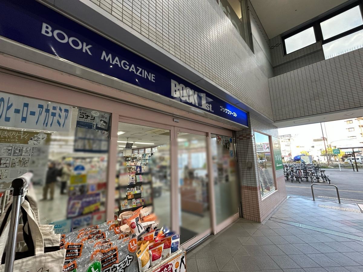 ブックファースト