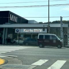 Ｋｏｃｈｉ　ＢＭＷ外車センター本社ショールーム